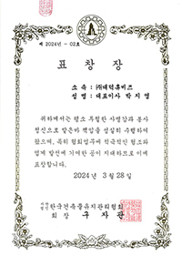 �ѱ����๰����������ȸ ǥâ��