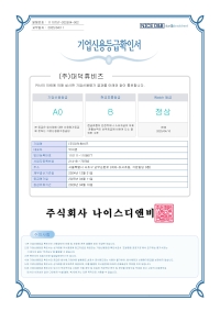 ����ſ��򰡵�� Ȯ�μ�