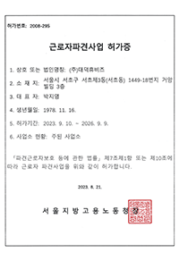 �ٷ����İ߻�� �㰡��